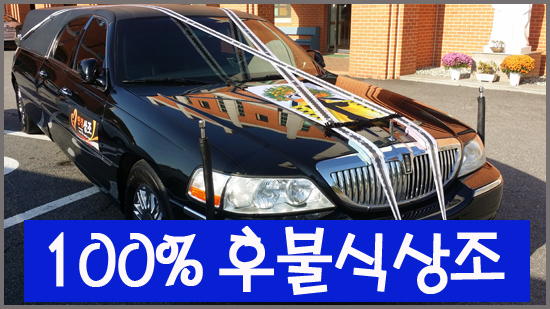 한결상조서비스 이미지