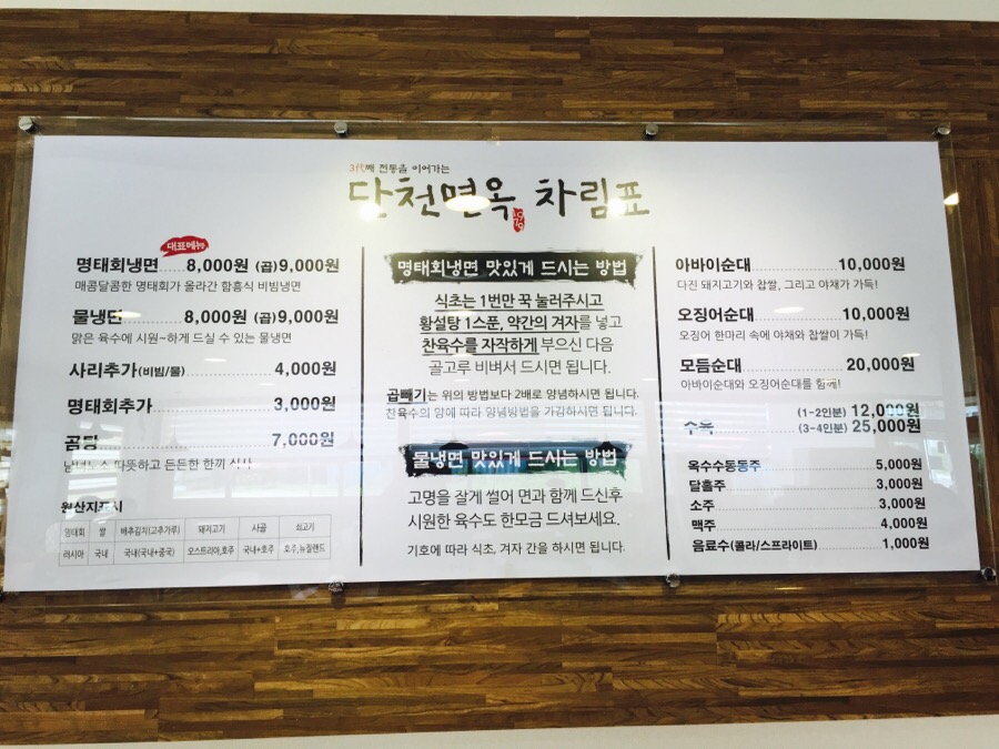 단천면옥 이미지