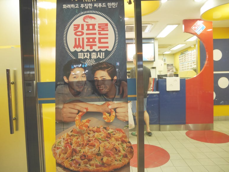 도미노피자왜관점 이미지