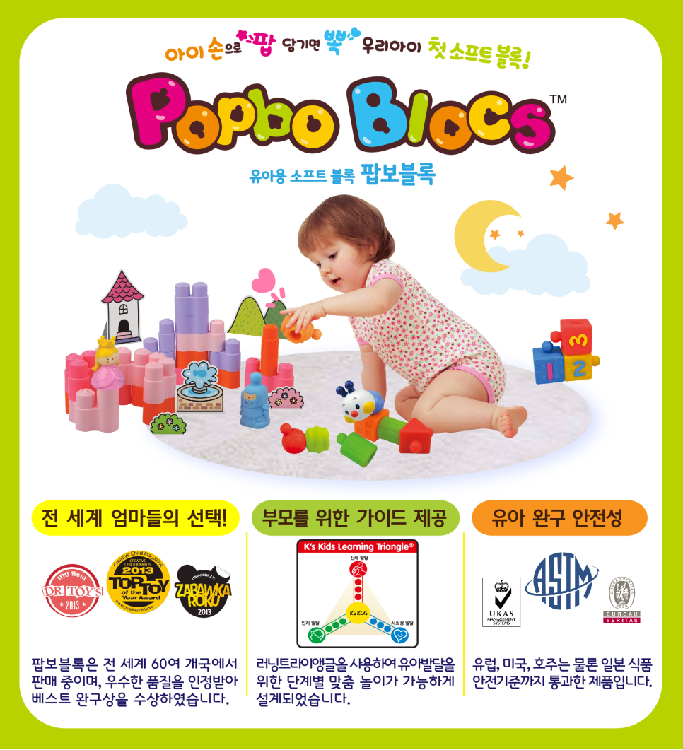 팔블럭 이미지