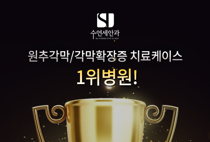 연세안과의원 이미지