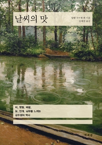 생명공감 이미지
