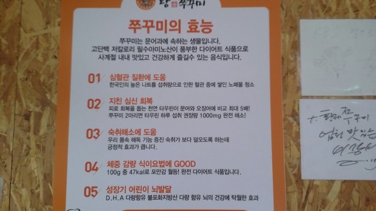 황제쭈꾸미 이미지