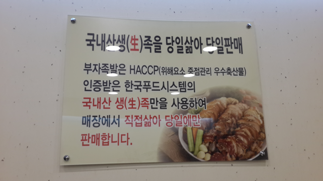 부자족발 이미지