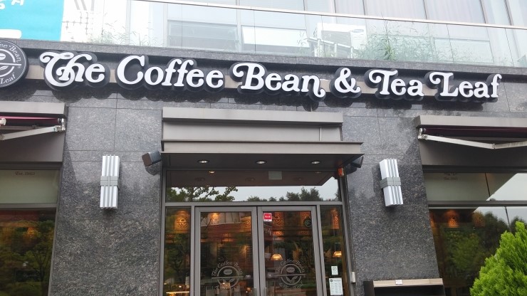 커피빈동탄라마다호텔점 이미지