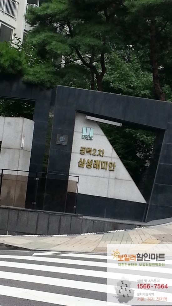 래미안할인마트 이미지