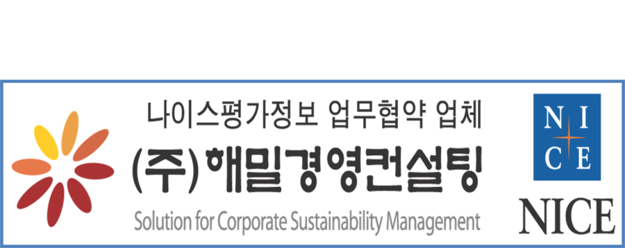해밀경영컨설팅 이미지