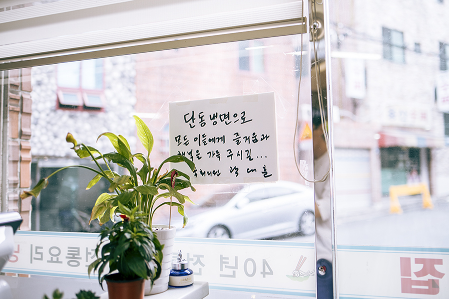 단동면옥 이미지