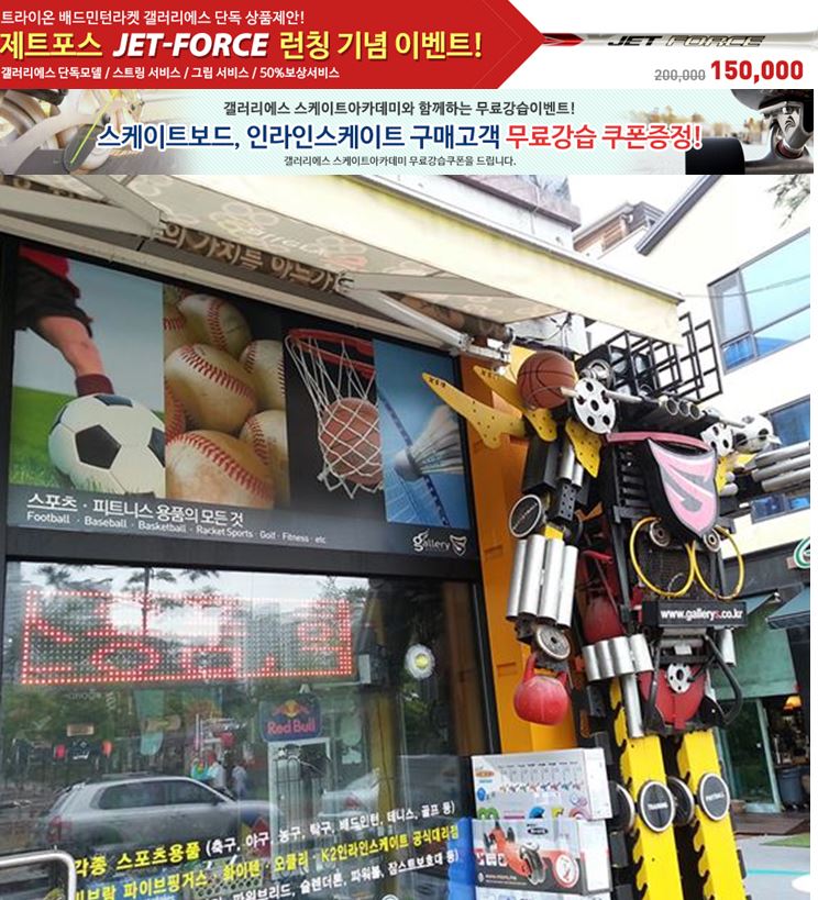 에스스포츠용품 이미지