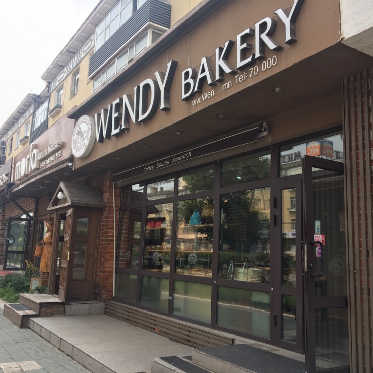 웬디 베이커리 이미지