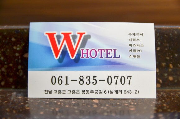 고흥신발 이미지