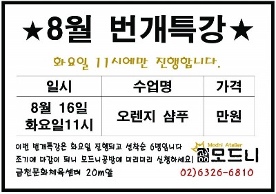 모드니공방 이미지