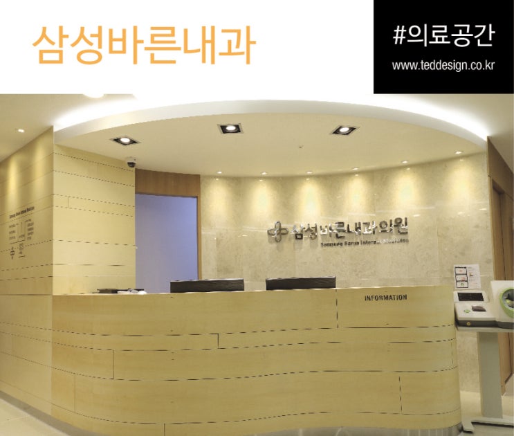 삼성바른내과 이미지