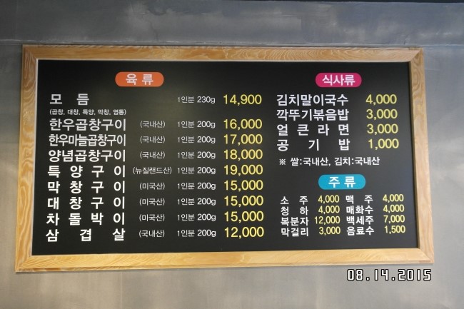 백년황소곱창 이미지