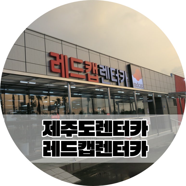 스타렌트카주 이미지