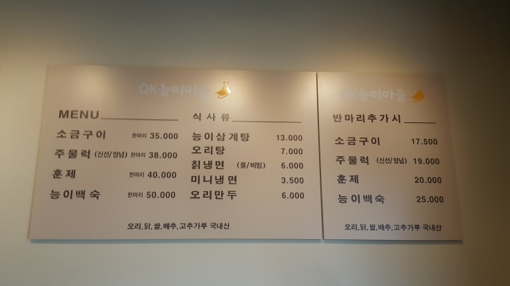 능이마을 이미지