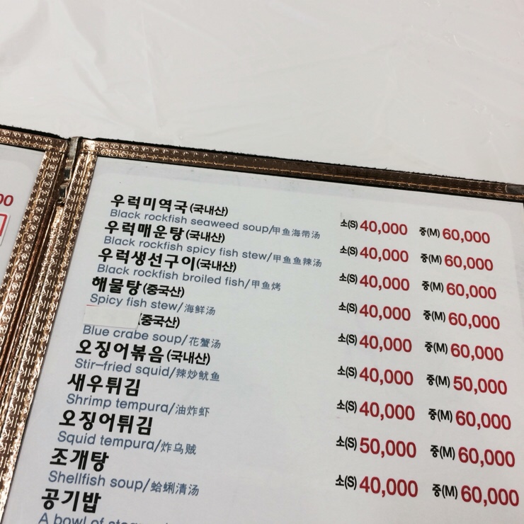 경포물회 이미지