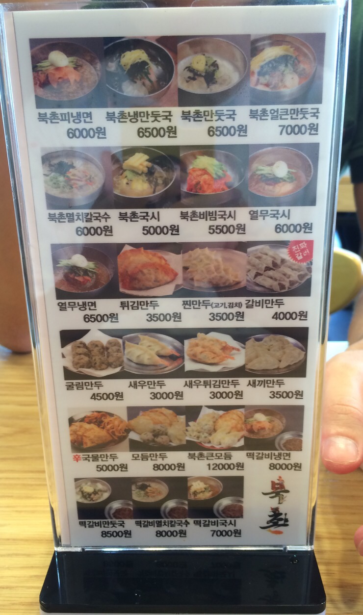 북촌손만두광주 이미지