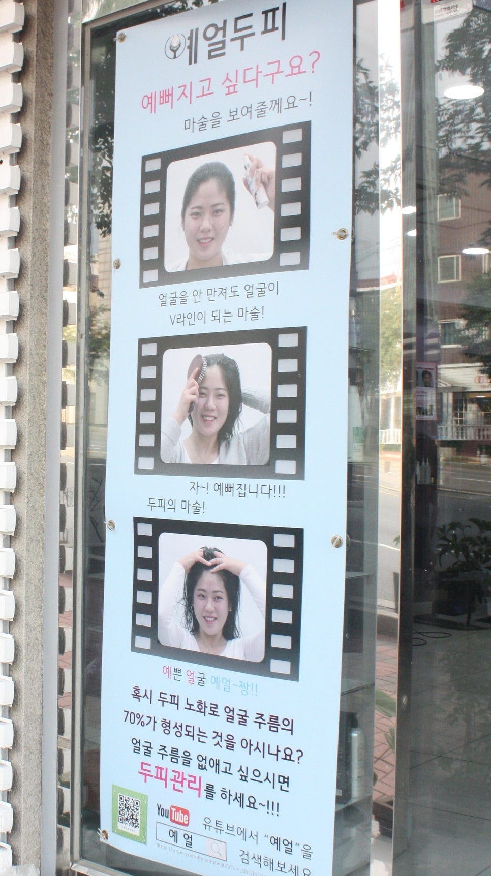 헤어클럽쉬즈 이미지