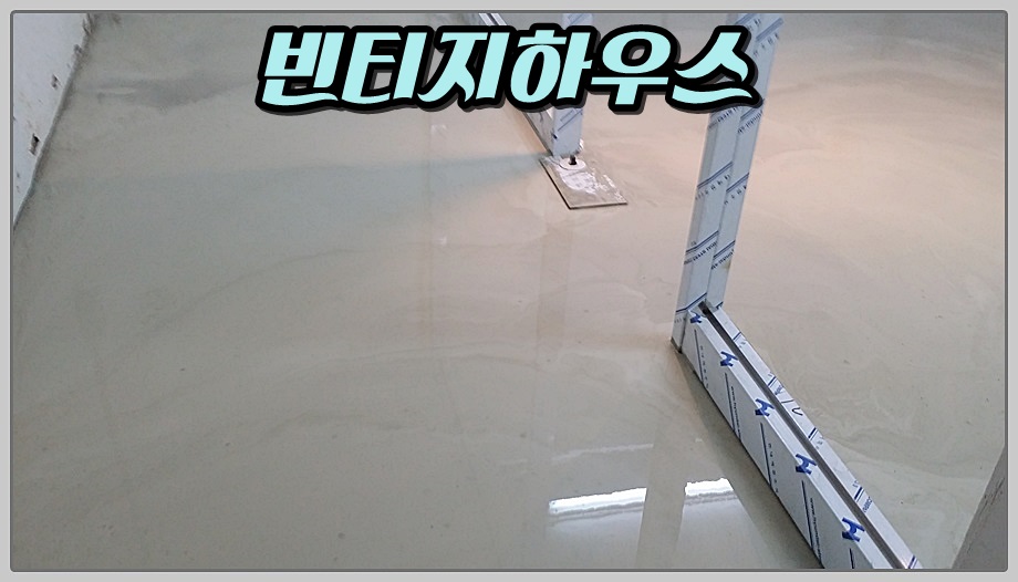 빈티지하우스 이미지