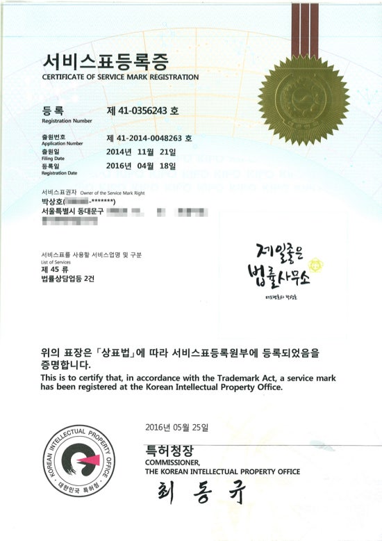 법률사무소좋은 이미지