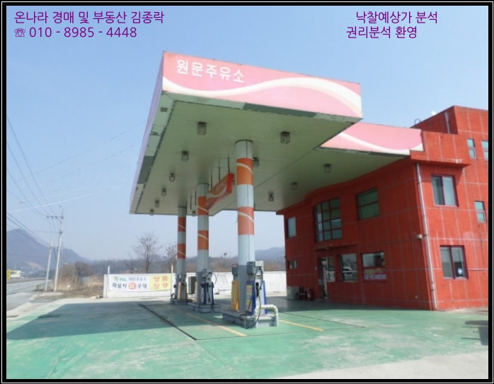 문암주유소 이미지
