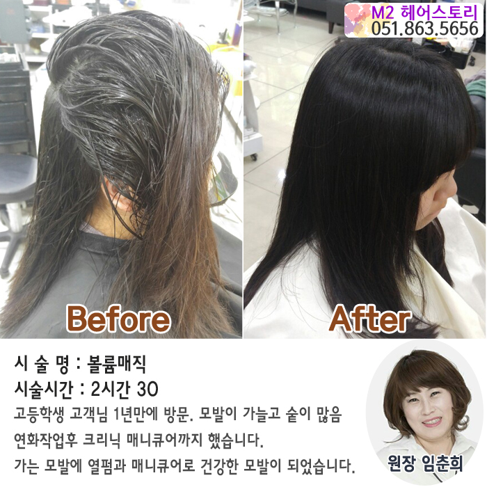 엠투헤어스토리 이미지