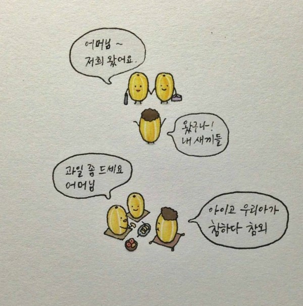 과일아재 이미지