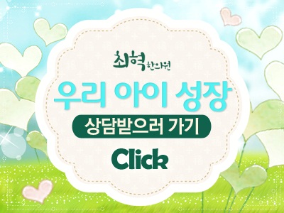 최혁한의원 이미지