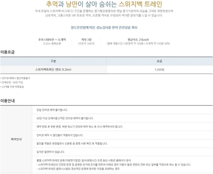 (주)하이원추추파크 이미지