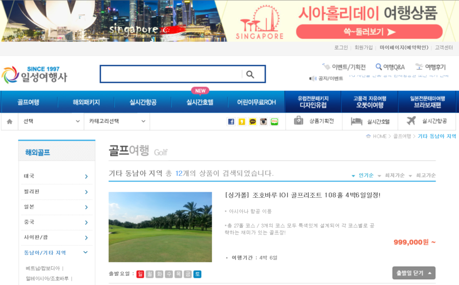 일성여행사 이미지