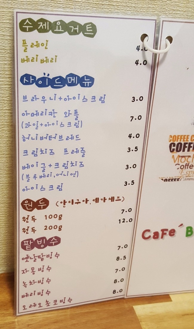 카페 보니(cafe bonnie) 이미지