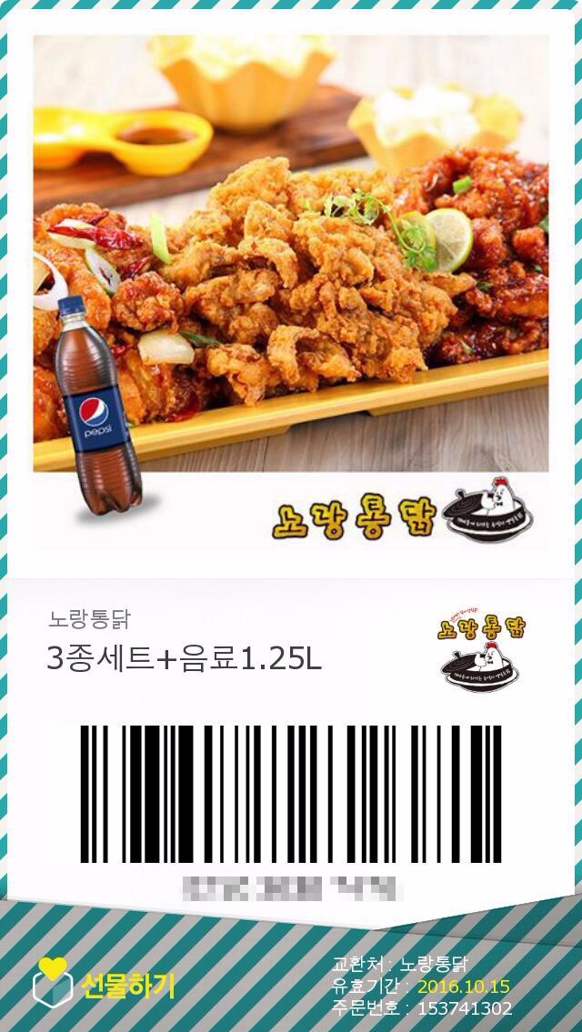 노랑통닭 이미지