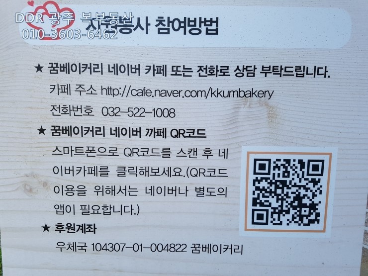 베이커리세상 이미지