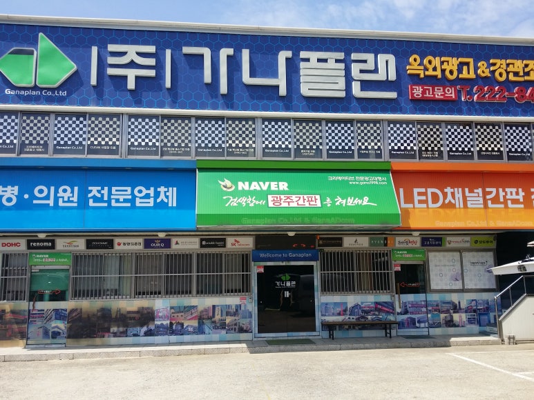 가나크리닝 이미지
