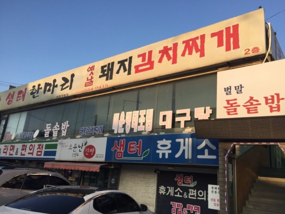 생태한마리 이미지