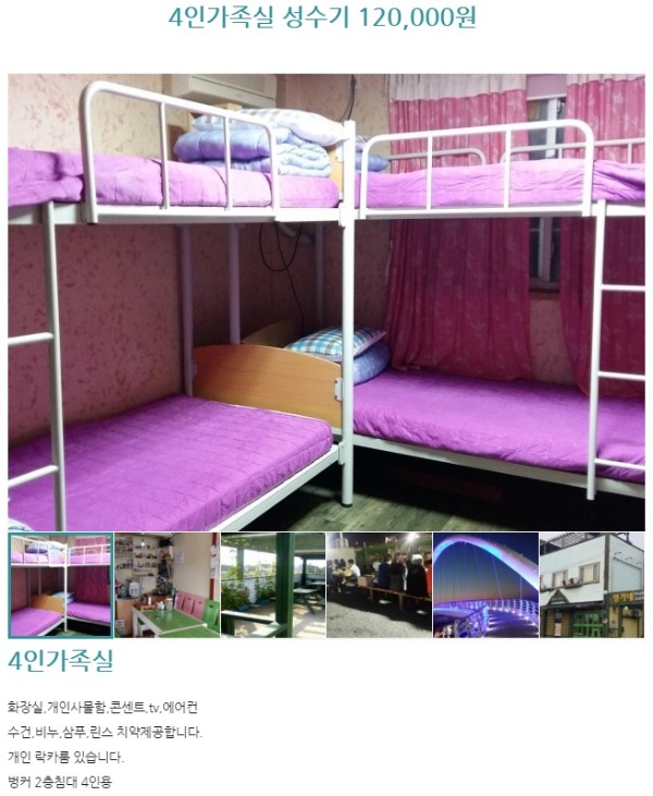 명가네 게스트하우스 이미지