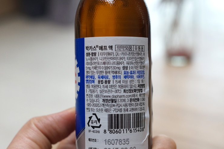 박카스에프 이미지