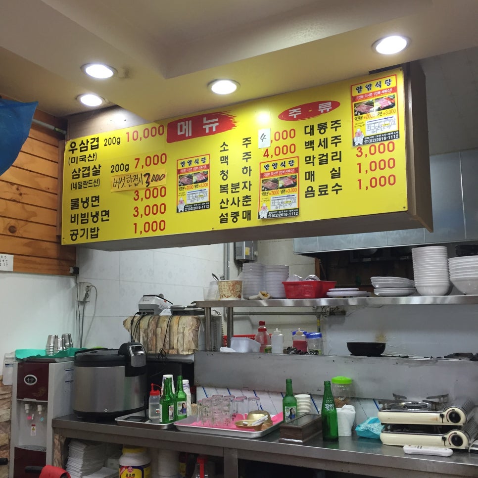 얌얌식당 이미지