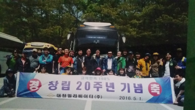 대창엘리베이터(주) 이미지