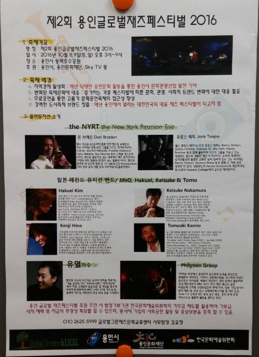글로벌용인 이미지