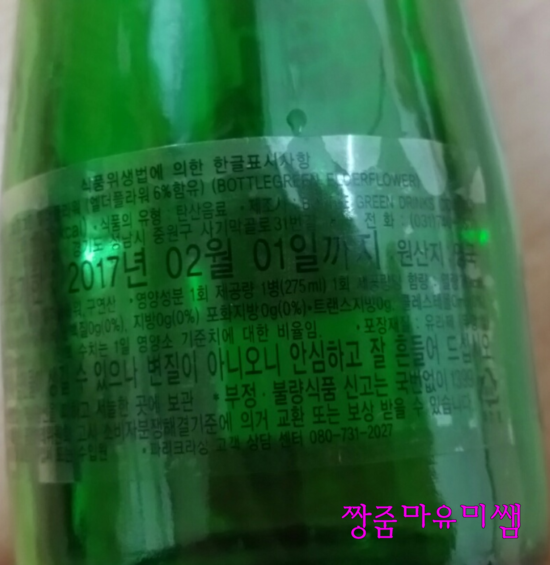 파리바켓트 이미지