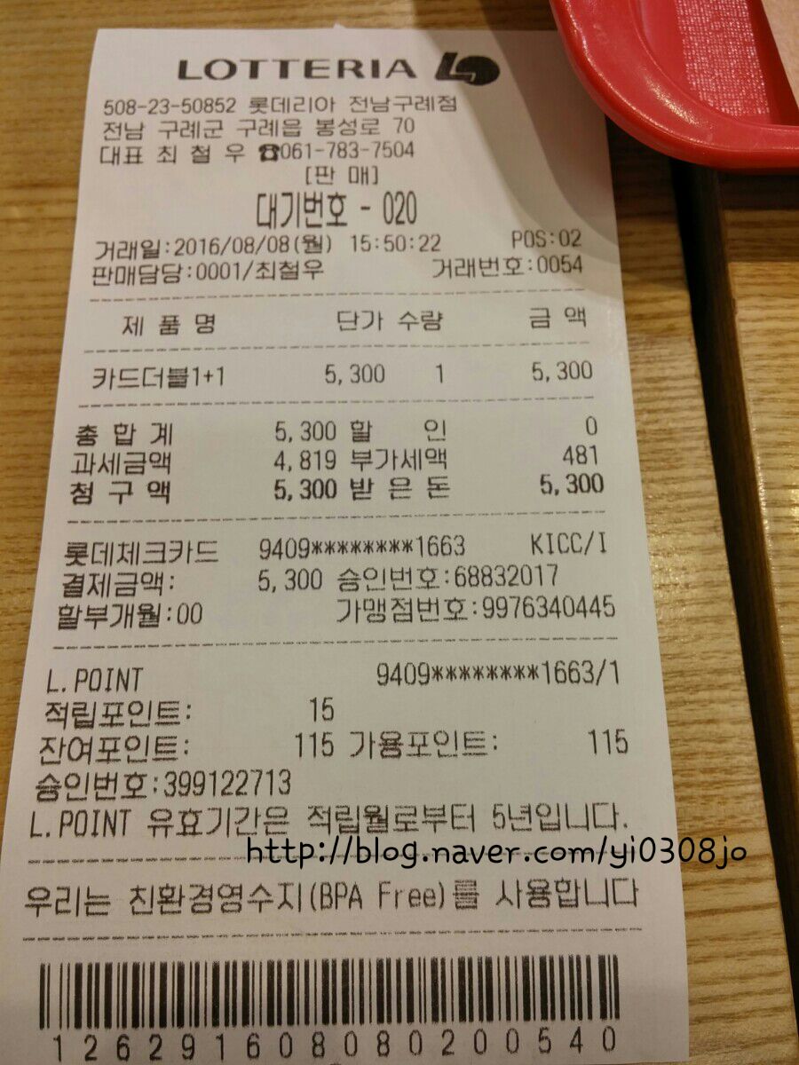 롯데리아 전남구례점 이미지