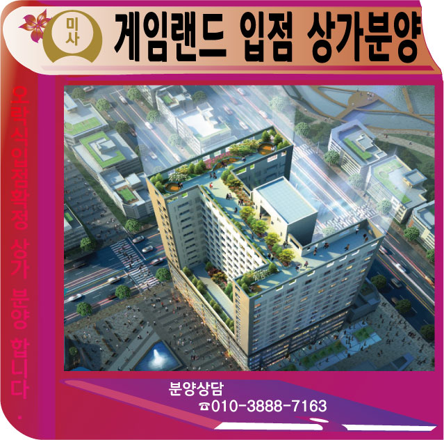 원게임랜드 이미지