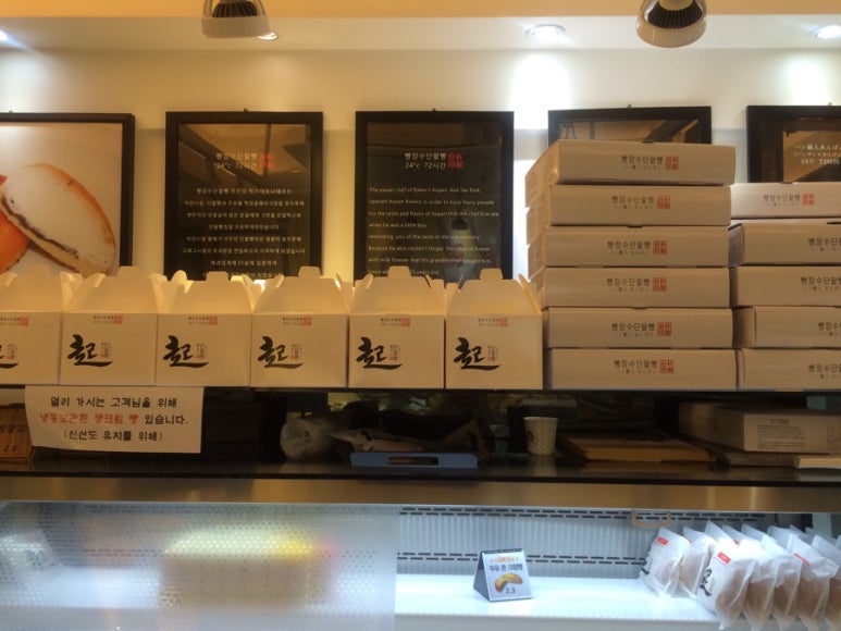 빵장수단팥빵 이미지