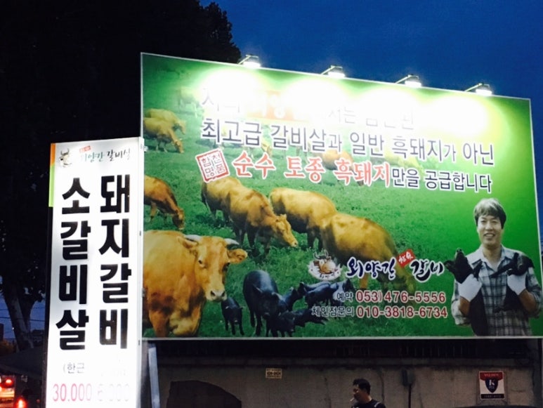 외양간참숯갈비 이미지