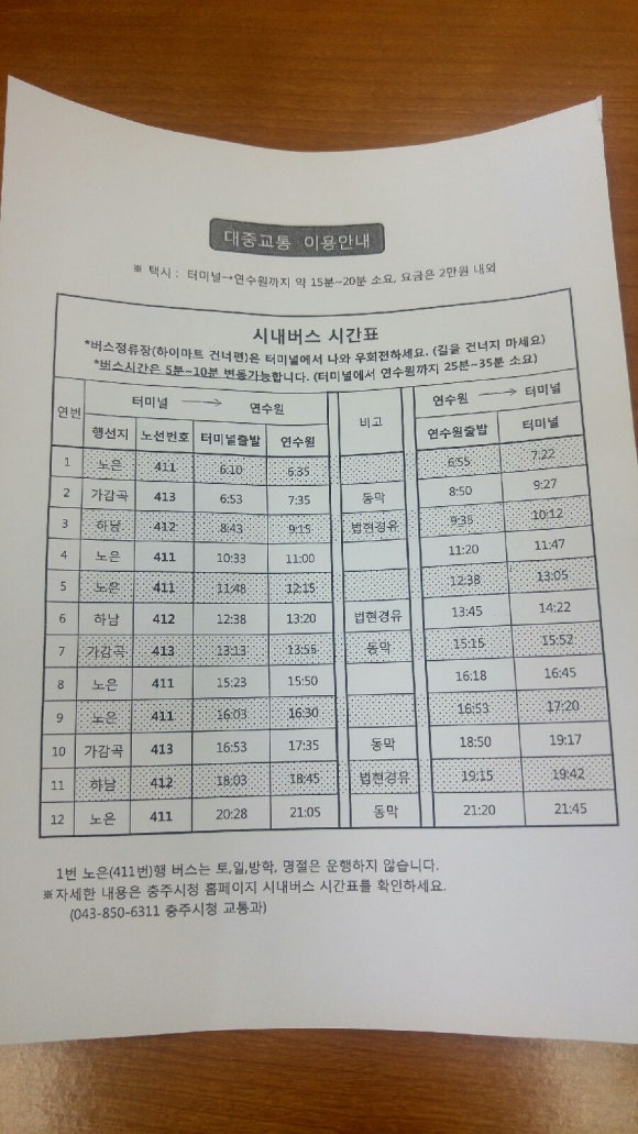 건설공제조합건설경영연수원 이미지