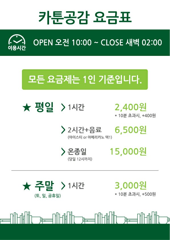 카툰공감노원역점 이미지