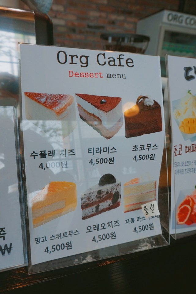 오알지카페 이미지