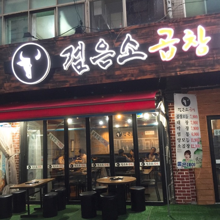 대창사 이미지